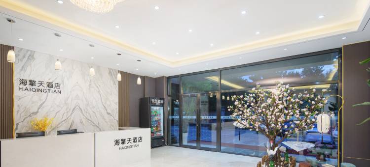 大连海擎天酒店(星海广场店)图片