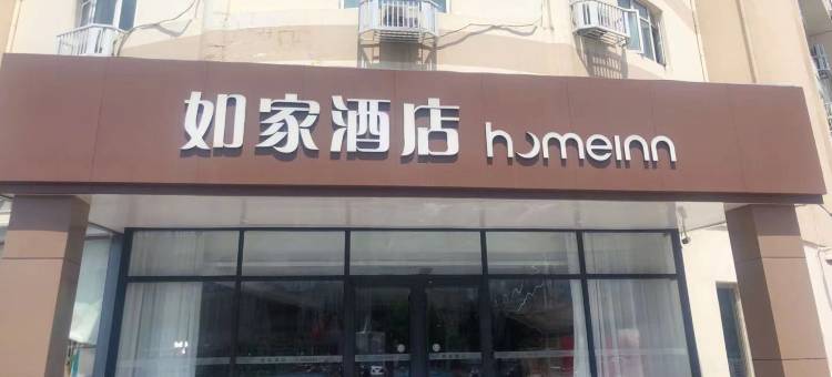 如家酒店·neo(天津东丽跃进路万达广场店)图片