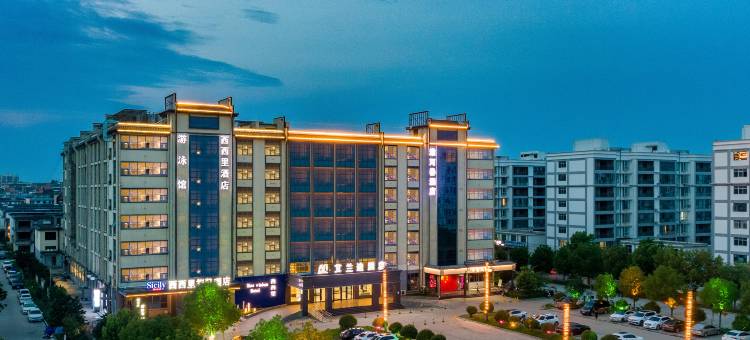 AID·艾兰迪酒店(淮滨大西湖景区店)图片