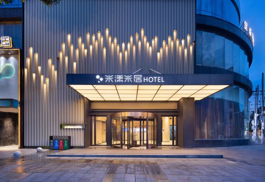 米漾米居酒店（湘阴左宗棠广场店）外景图