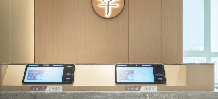 全季酒店(济南CBD省博物馆店)图片