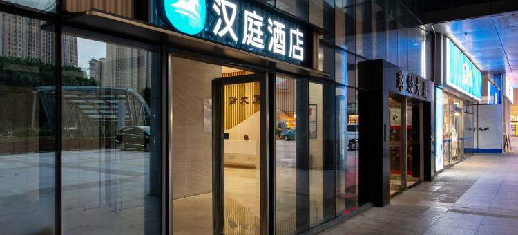 汉庭酒店(常州长虹路地铁站店)图片