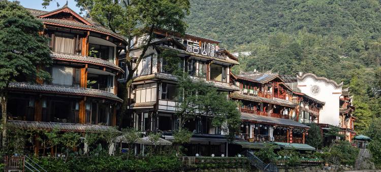 忘言山隐精品私汤民宿(青城后山泰安古镇店)图片