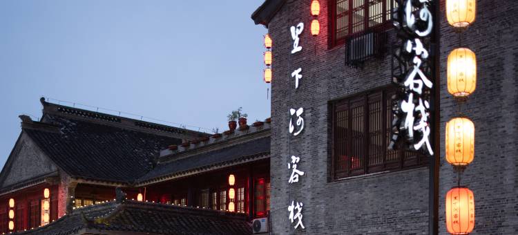 里下河客栈(凤城河景区老街店)图片