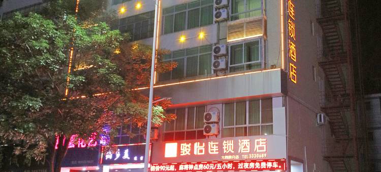 骏怡连锁酒店(亚洲第一高喷泉大同路店)图片