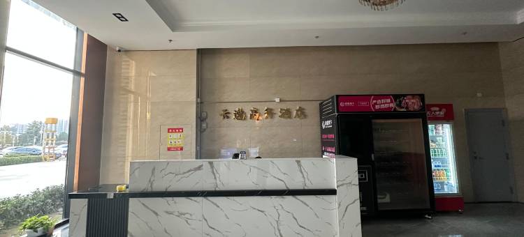 云逸商务酒店(泰安高新区大学城店)图片