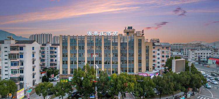 客慕庄酒店(台州黄岩区政府店)图片