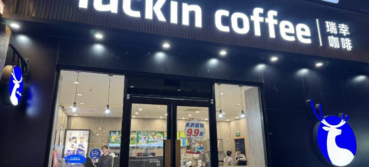 麗枫酒店(莒南乐尚大厦店)图片