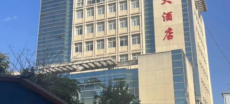 武定红云大酒店图片