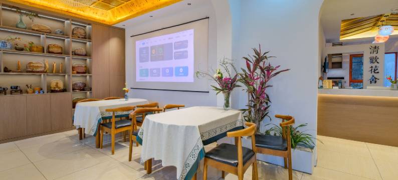 清欢花舍客栈(宜昌三峡大坝景区店)图片