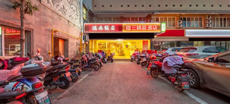 格兰精品酒店(金鸡湖西娄葑地铁站店)图片