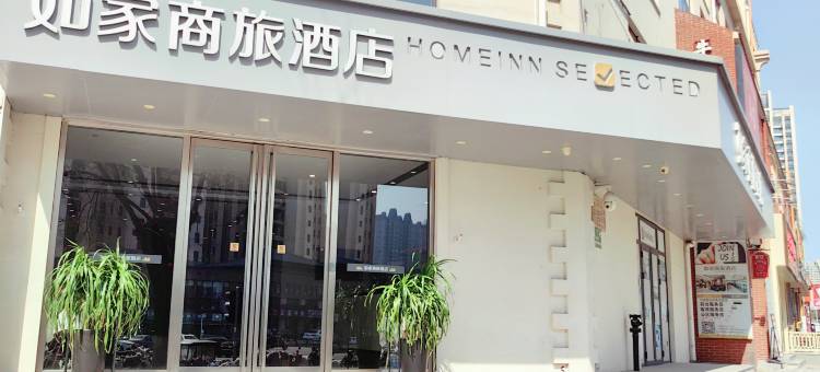 如家商旅酒店(济南西站印象济南山东国际会展中心店)图片