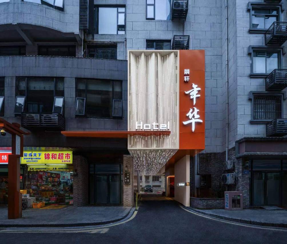 景轩年华酒店(长沙五一广场IFS国金中心店)预订价格,联系电话位置地址【携程酒店】