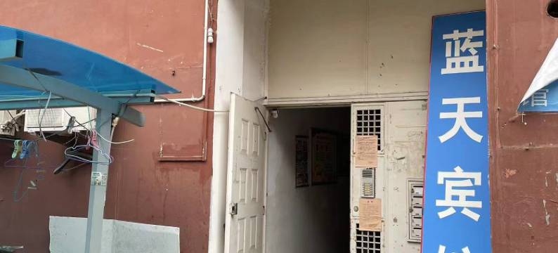 宿迁蓝天宾馆(汽车站店)图片