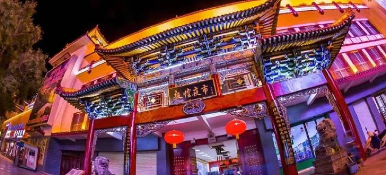 敦煌市益旺国际酒店(沙洲夜市店)图片