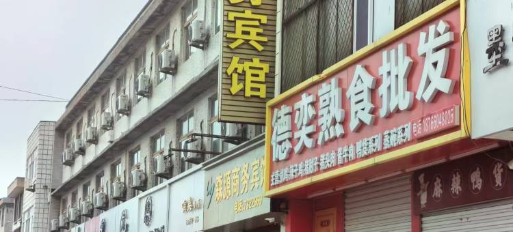 森源商务宾馆(禹城人民路火车站店)图片