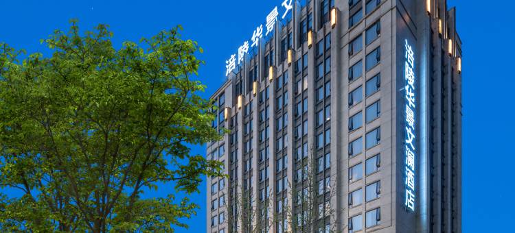 重庆涪陵华景文澜酒店图片