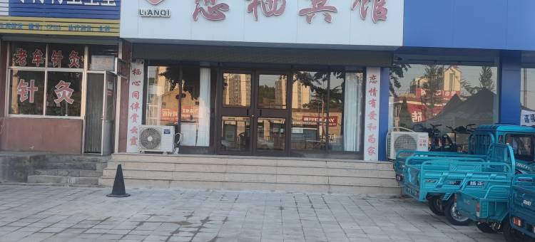 栖霞恋栖宾馆(迎宾路分店)图片