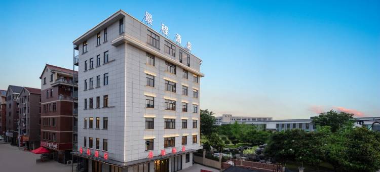 金华景程酒店(白龙桥洞溪工业区店)图片