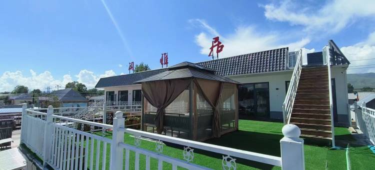 昭苏闲雅居民宿图片