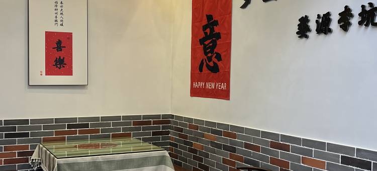 婺源徽派百年古宅民宿▪宝善堂图片