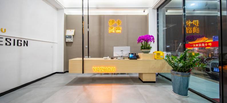 三亚伊卡轻奢智慧美宿(崖城崖州古城店)图片
