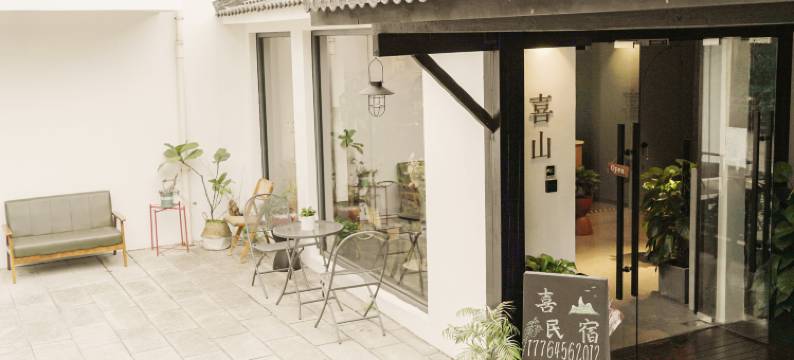 杭州喜山民宿(西湖灵隐店)图片