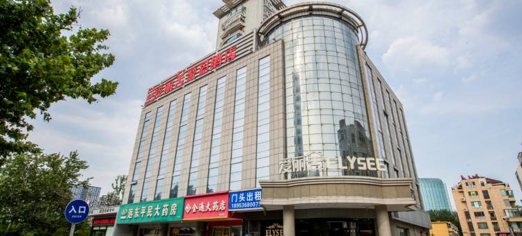 爱丽舍ELYSEE酒店(泰华领域人民医院店)图片