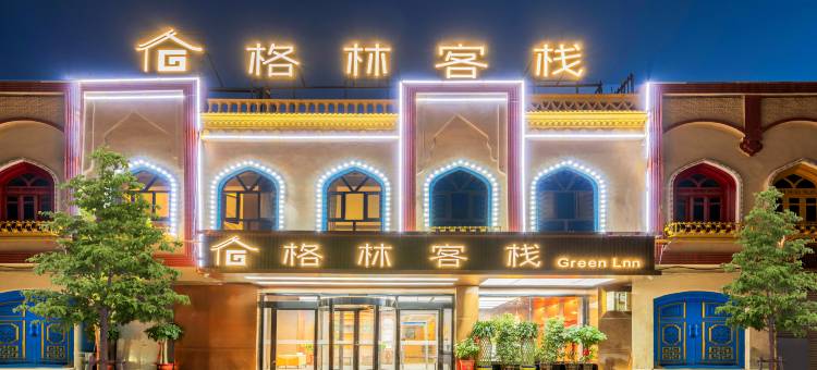 格林客栈(香妃园景区喀什火车站店)图片