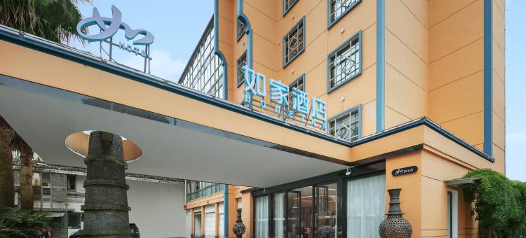 如家酒店·neo(衢州国金水亭门店)图片