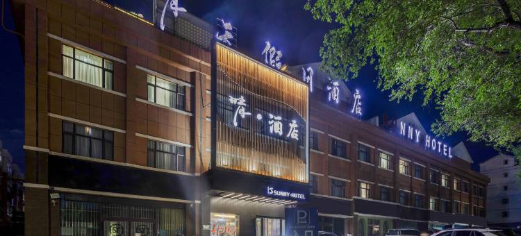 奎屯晴天假日酒店(奎屯站店)图片