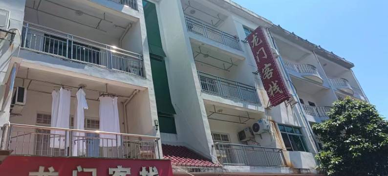 鹰潭龙门客栈图片