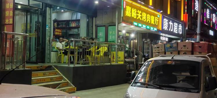 锐思特·逸致酒店(兰州高速路北出口店)图片