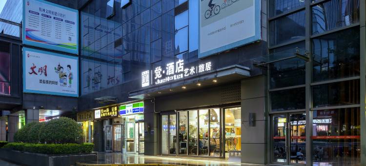 觉·酒店(郑州高铁东站绿地之窗店)图片