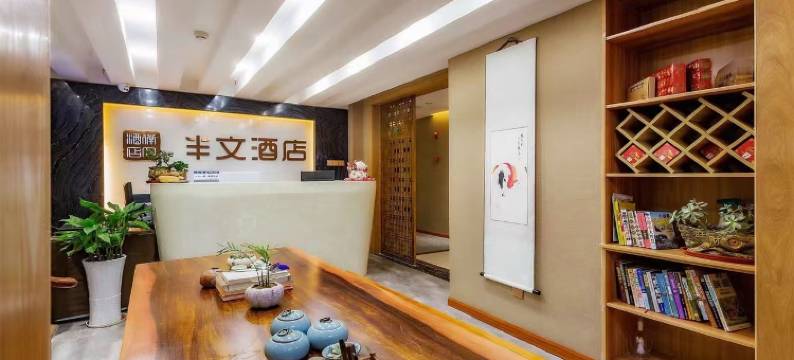 重庆半文酒店(大坪地铁站时代天街店)图片