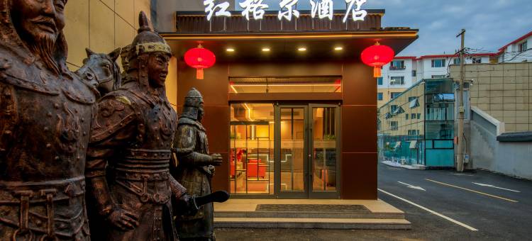 红格尔塔拉酒店(呼和浩特大召寺店)图片