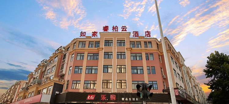 如家睿柏·云酒店(泰州姜堰东海南路店)图片