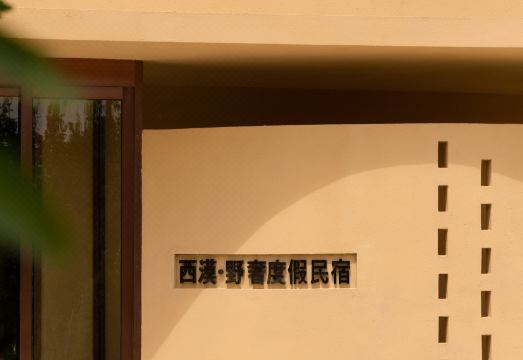 敦煌西漠·野奢度假民宿外景图