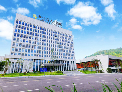 綦江新城大酒店(登瀛大道店)