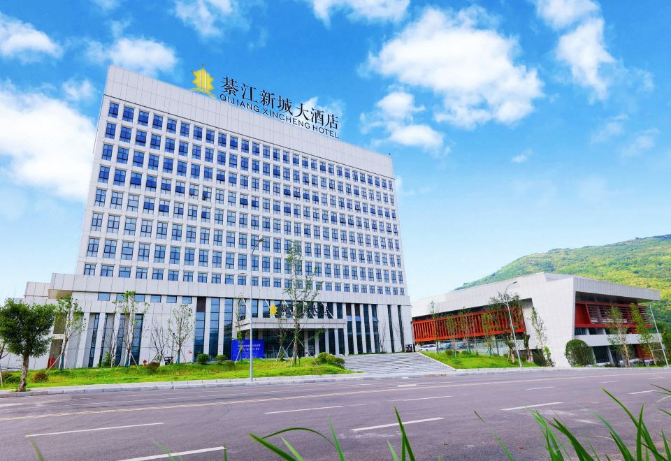 綦江新城大酒店外景图