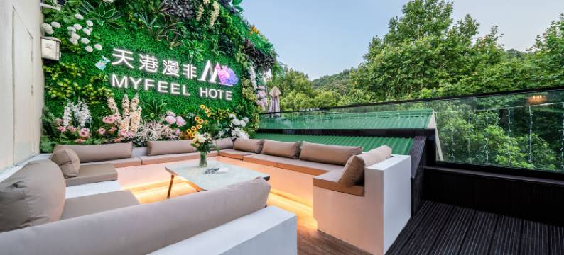 天港漫非酒店(杭州西湖店)图片