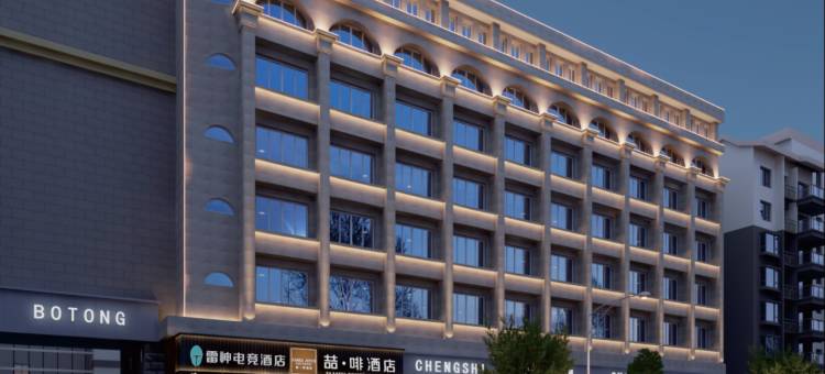 雷神电竞酒店(上海环球港华师大店)图片