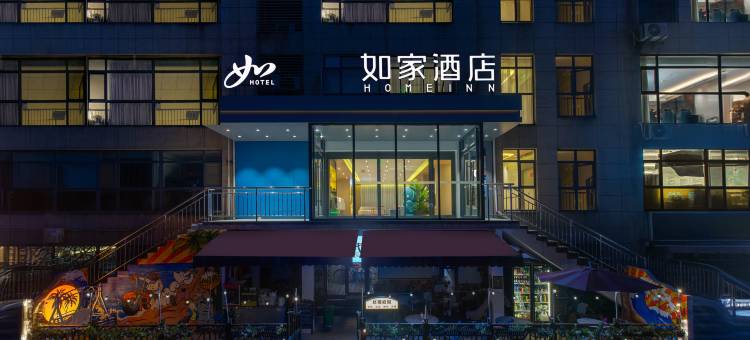 如家酒店(济南高新区齐鲁软件园万达广场店)图片