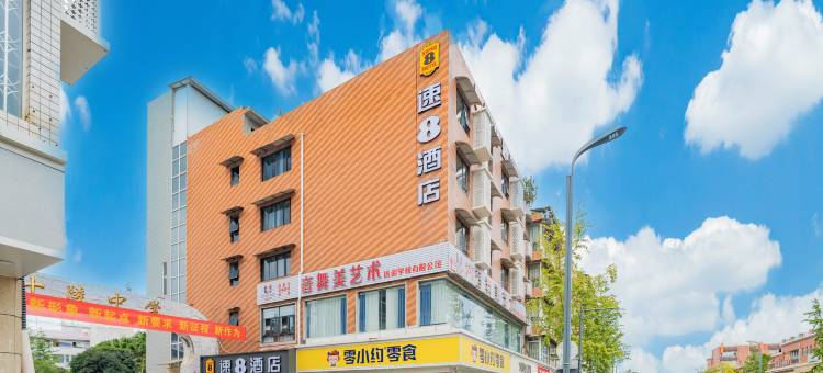速8酒店(成都大学店)图片