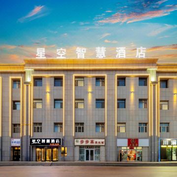 星空智慧酒店图片