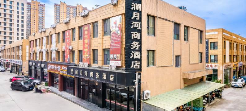 兰州澜月河商务酒店(二十九佳园立达汽配城店)图片