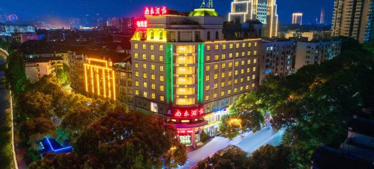 郴州尚尔酒店(裕后街苏仙岭店)图片