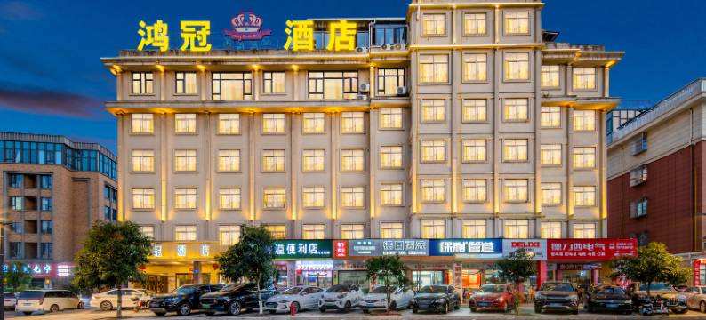 义乌鸿冠酒店图片