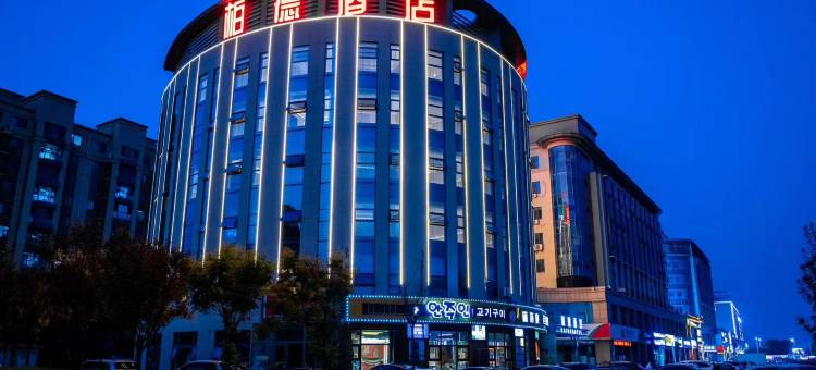 柏德酒店(东营职业学院店)图片