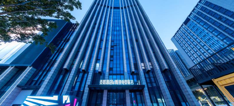 竞鹅酒店l腾讯电竞联名(泰州万象城金融广场店)图片